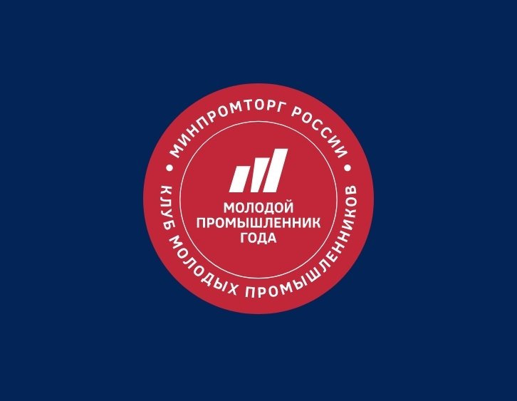 Вместе к победе: Павел Кравченко - наш «Молодой промышленник»!