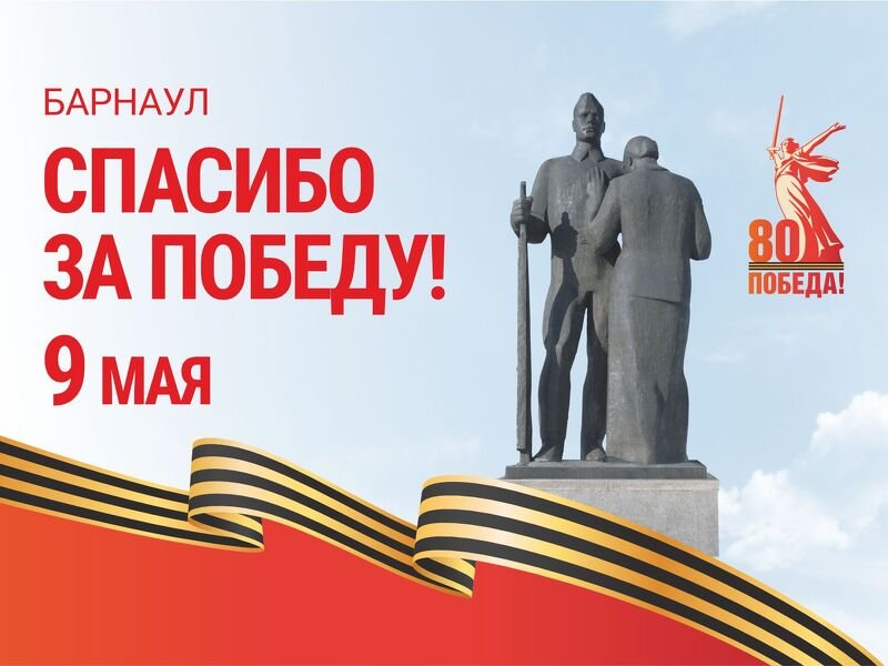 Поздравляем с Праздником Великой Победы!