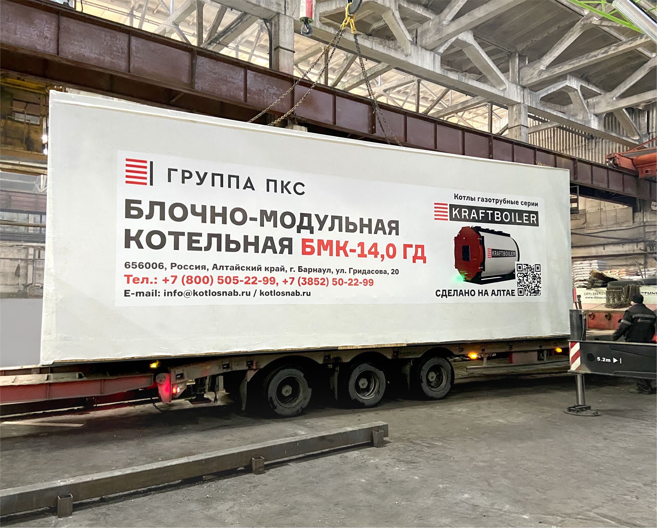 Организация транспортировки